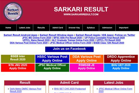 sarkari info .com|Sarkari Result : सरकारी रिजल्ट (11 August 2024) Latest Online Form.